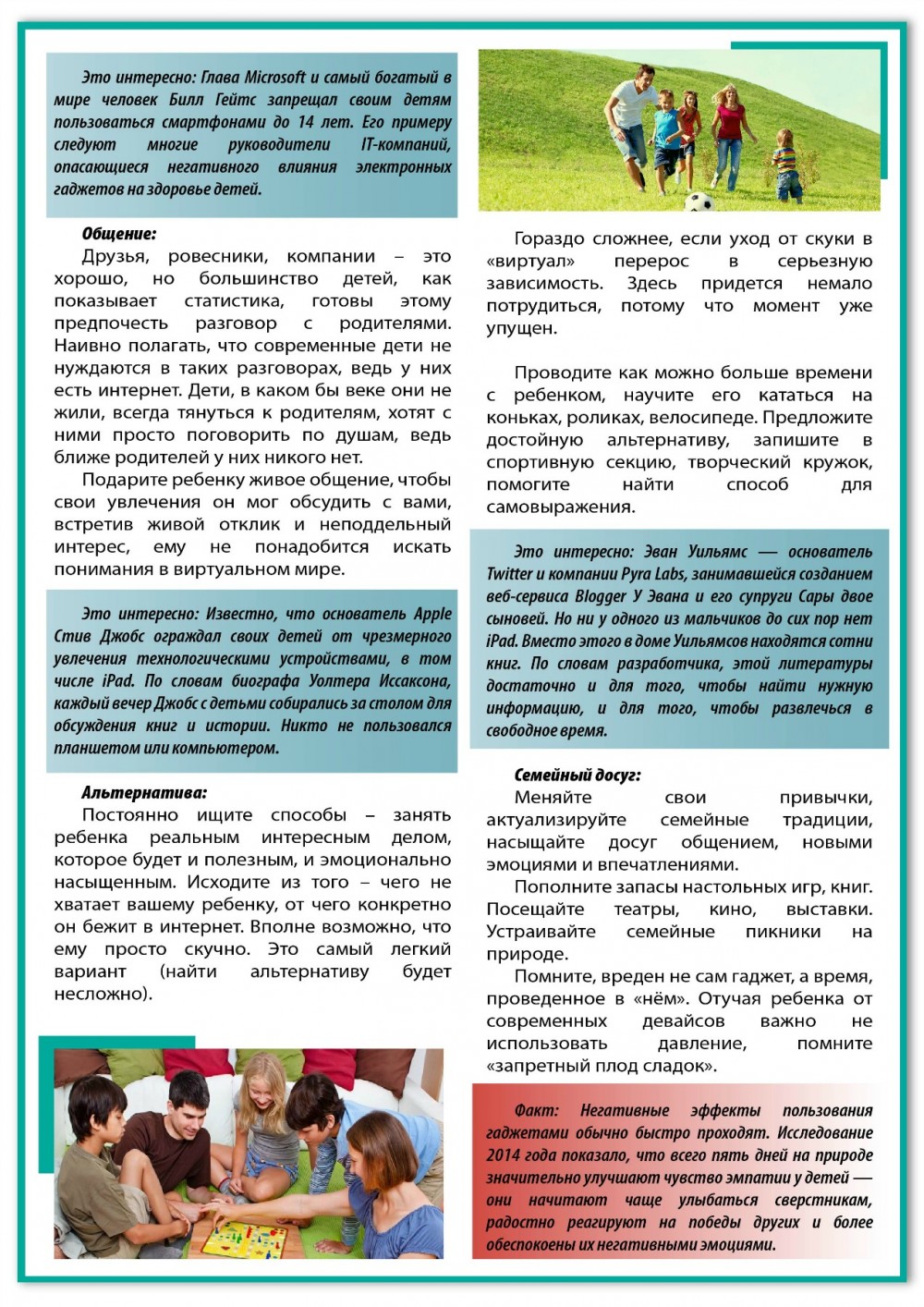 Твоя безопасность — Отдел по образованию и молодежной политике  администрации Петропавловского муниципального района Воронеж